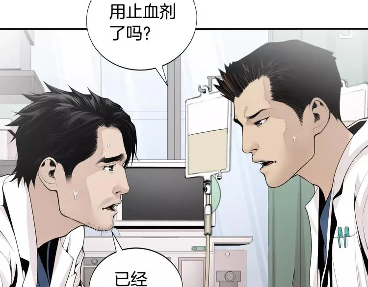 第16话 紧急情况！ 第72页