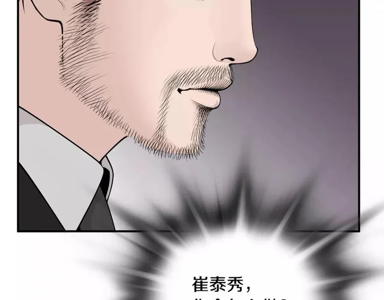 第12话 实习结业证？ 第125页