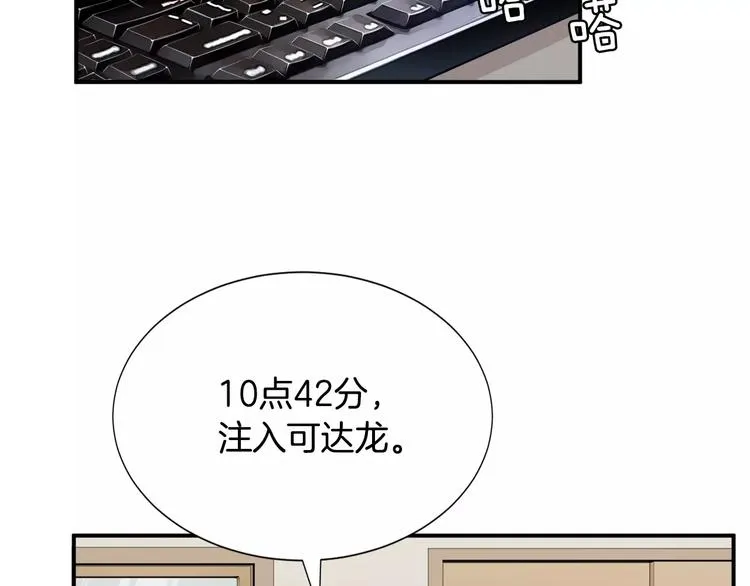 第11话 250焦，放！ 第24页