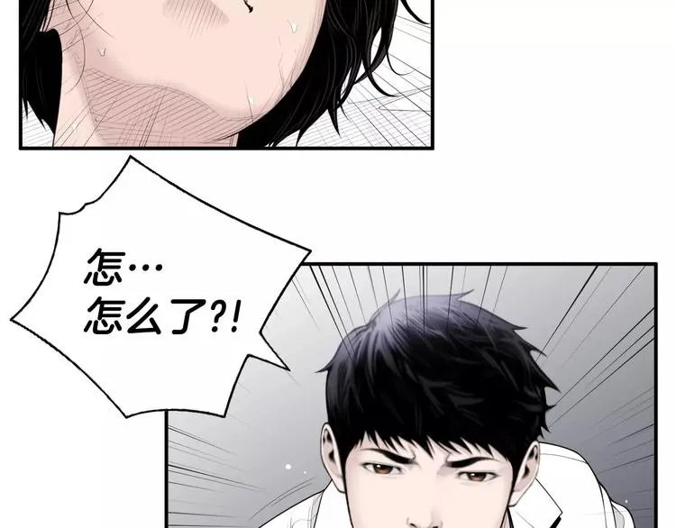 第11话 250焦，放！ 第60页