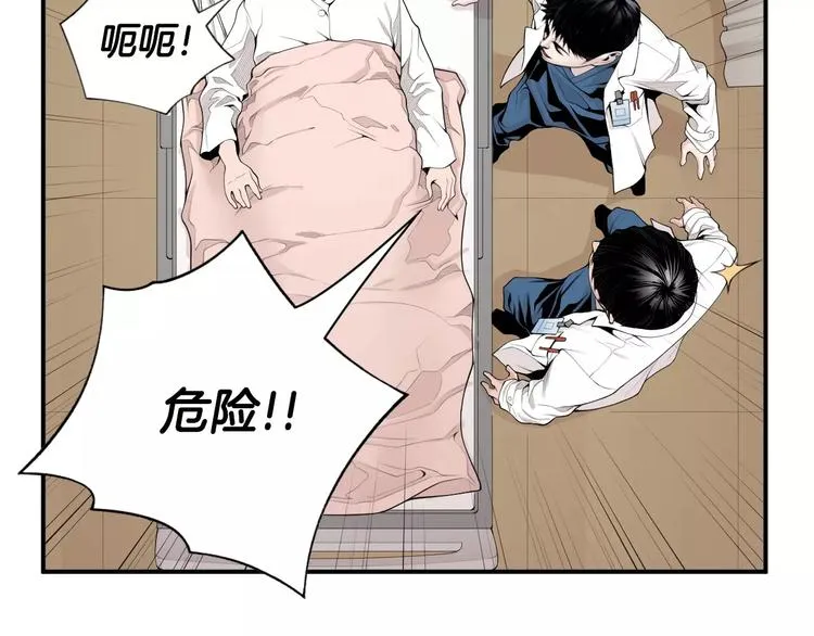 第11话 250焦，放！ 第73页
