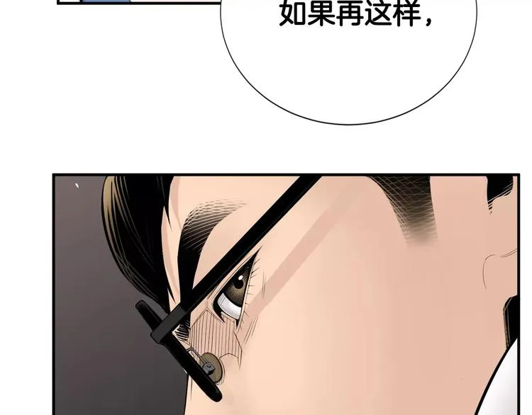 第10话 应聘 第80页