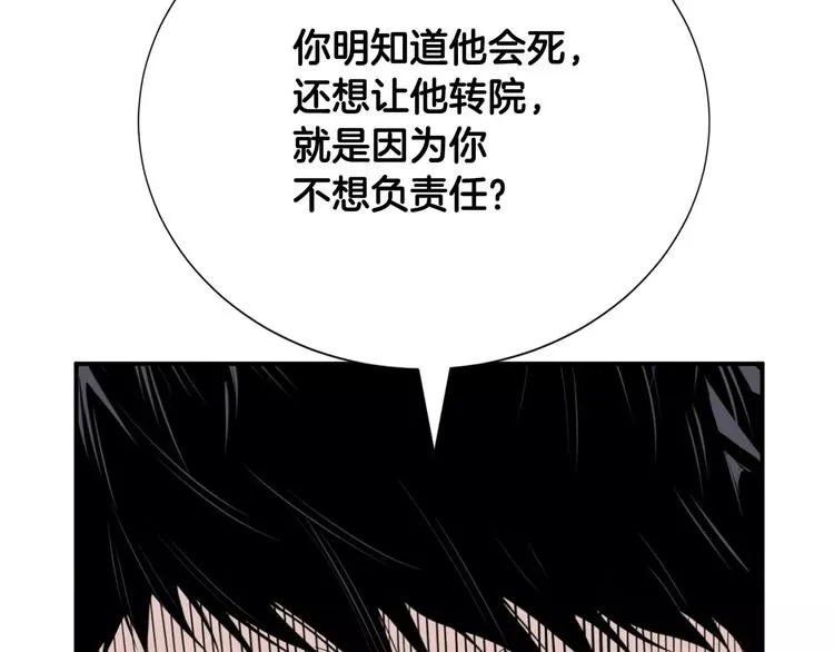 第9话 就交给我负责！ 第33页