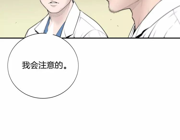第7话 你这个混蛋！ 第33页