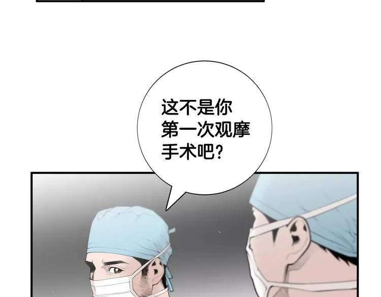 第7话 你这个混蛋！ 第103页