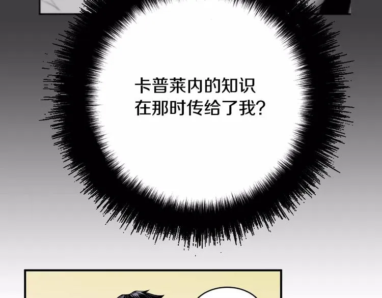 第5话 逝去的人 第20页