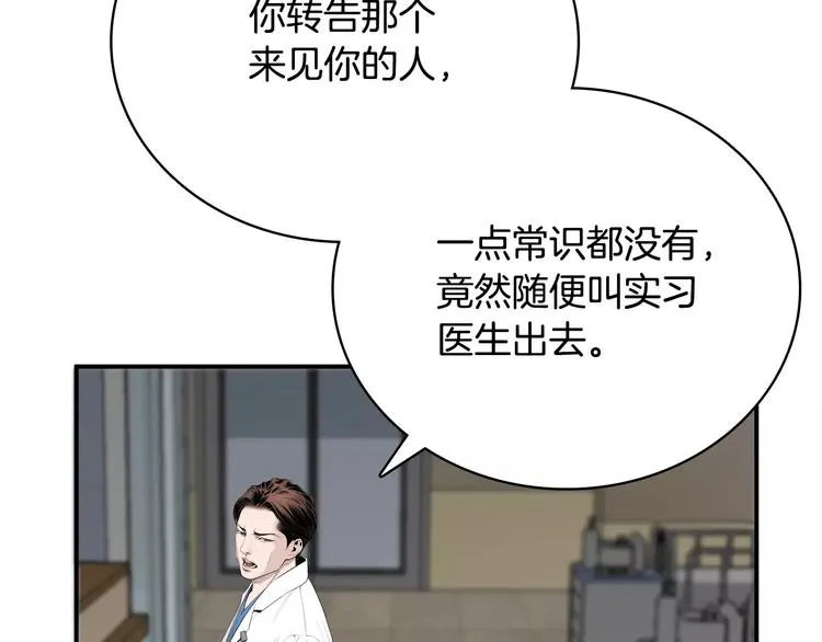 第5话 逝去的人 第45页