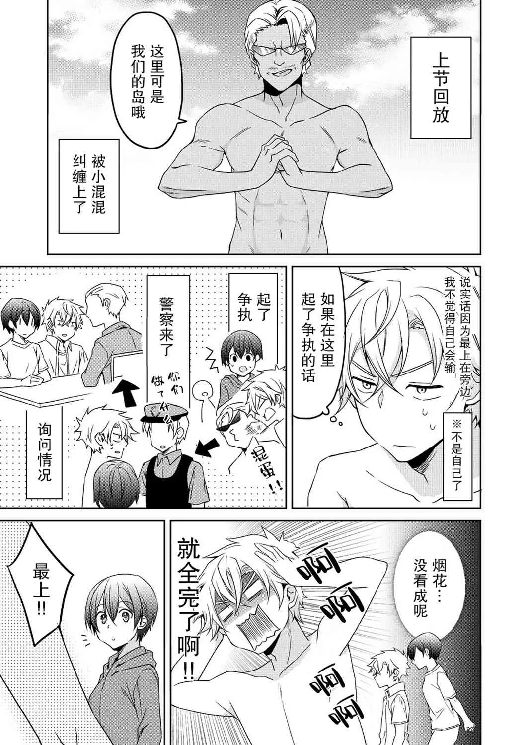 26话 第1页