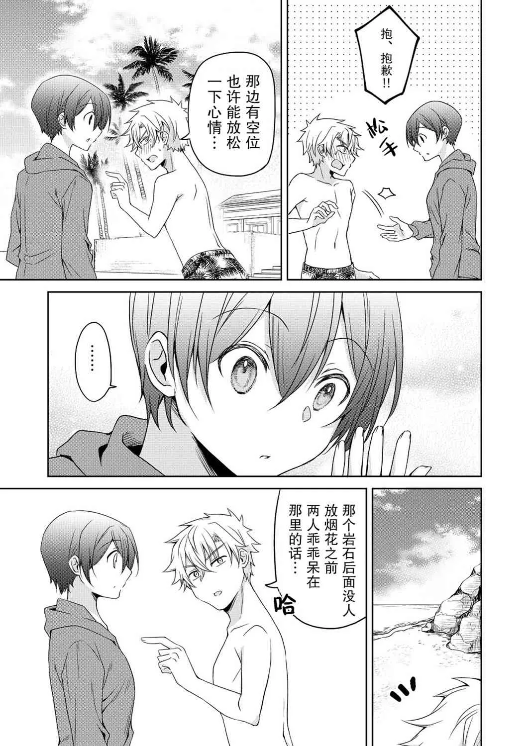 26话 第3页