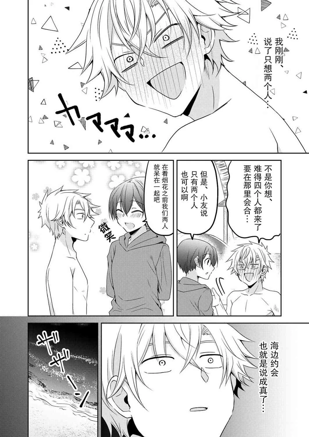 26话 第4页