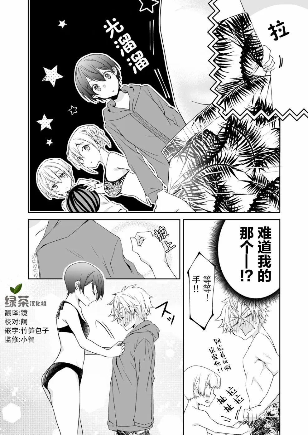 25话 第1页