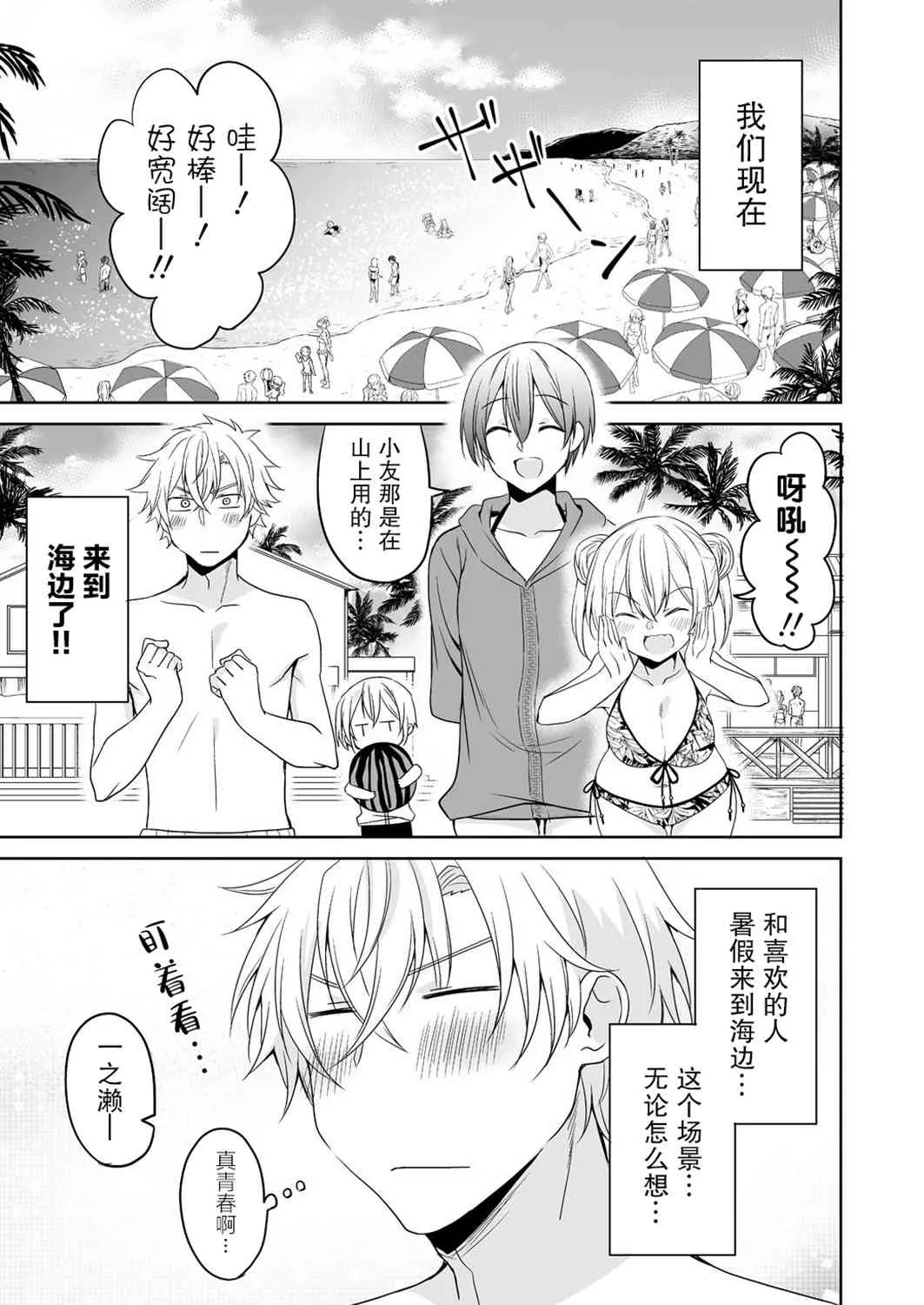 24话 第1页