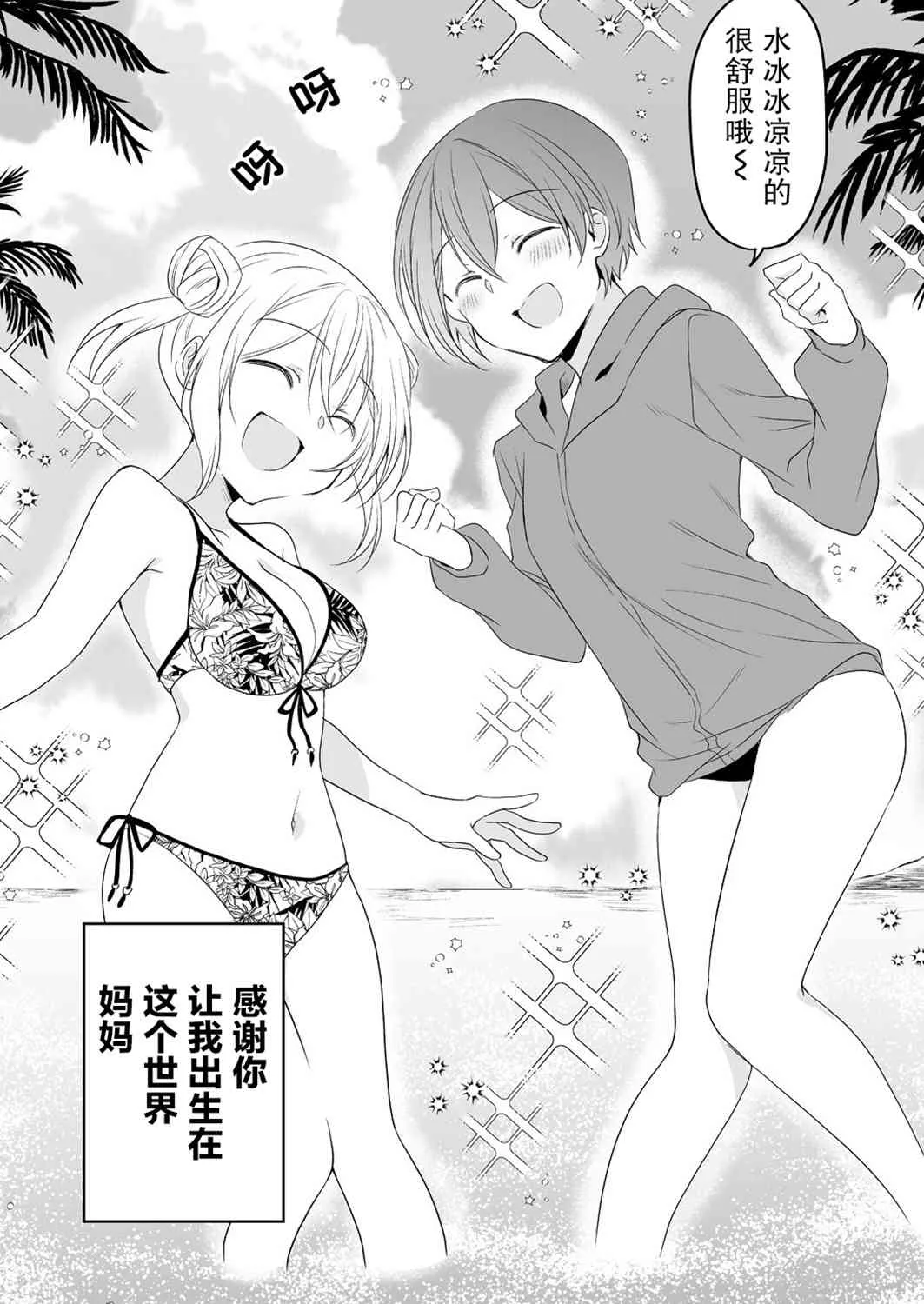 24话 第2页