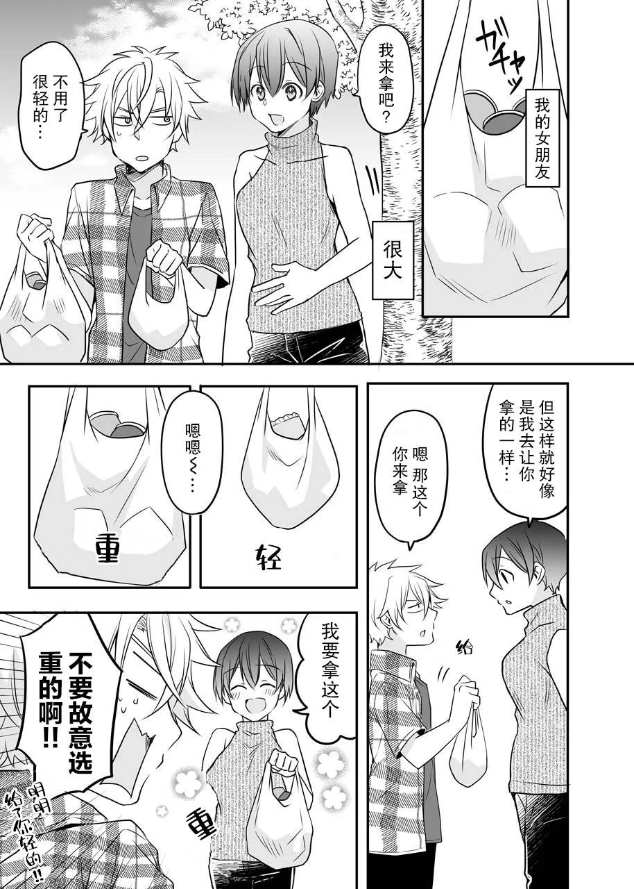 23话 第1页