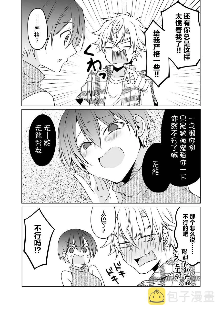 23话 第2页