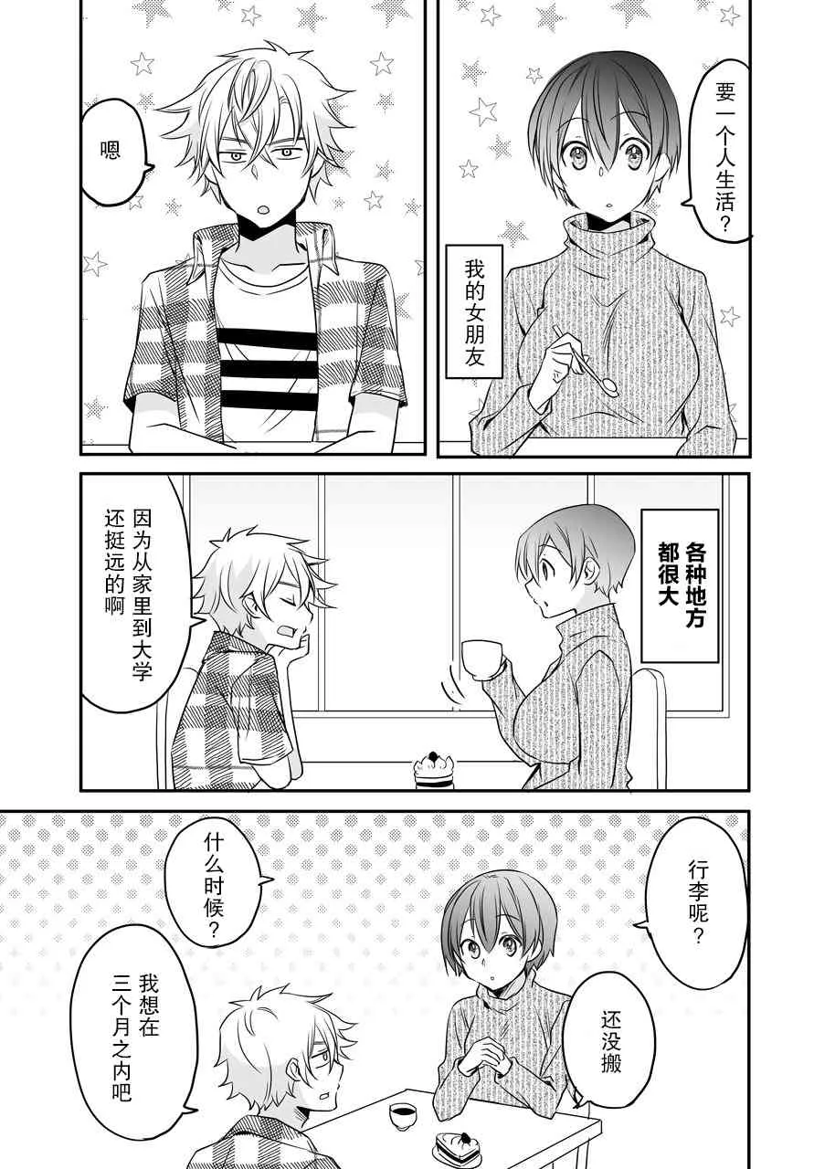 22话 第1页