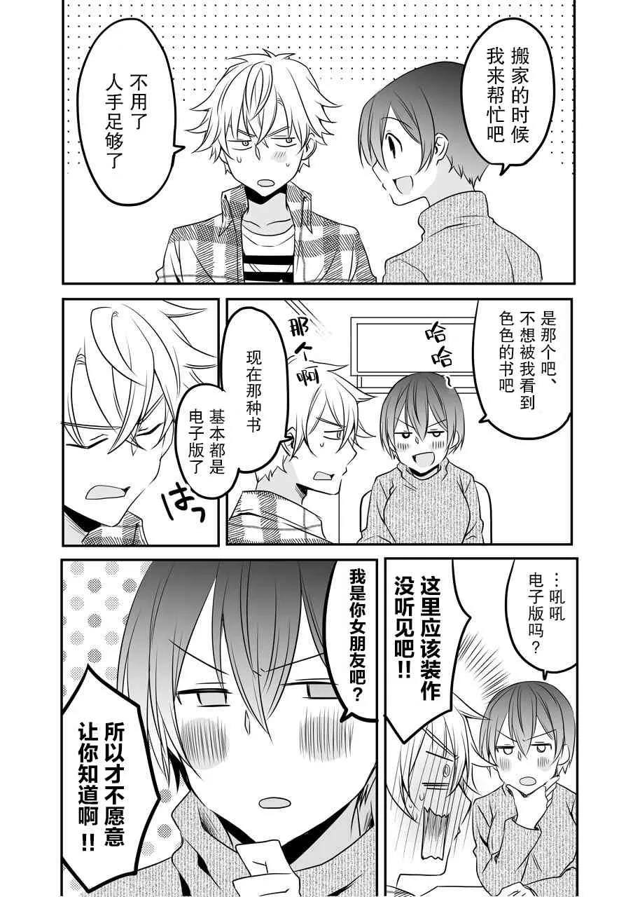 22话 第2页