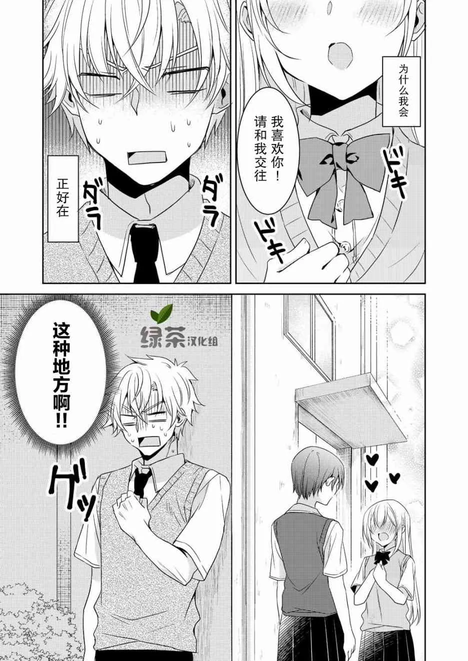 21话 第1页