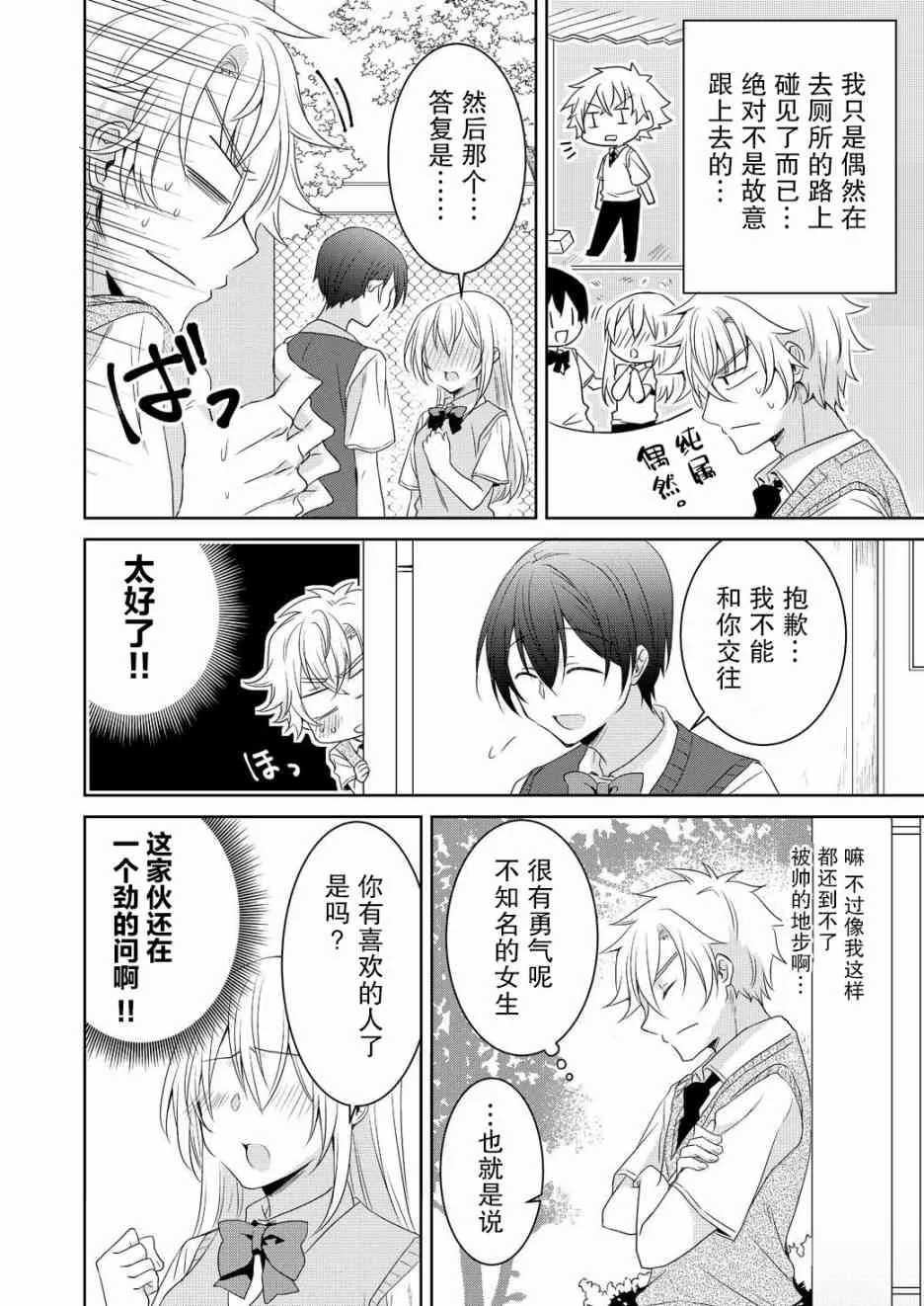 21话 第2页