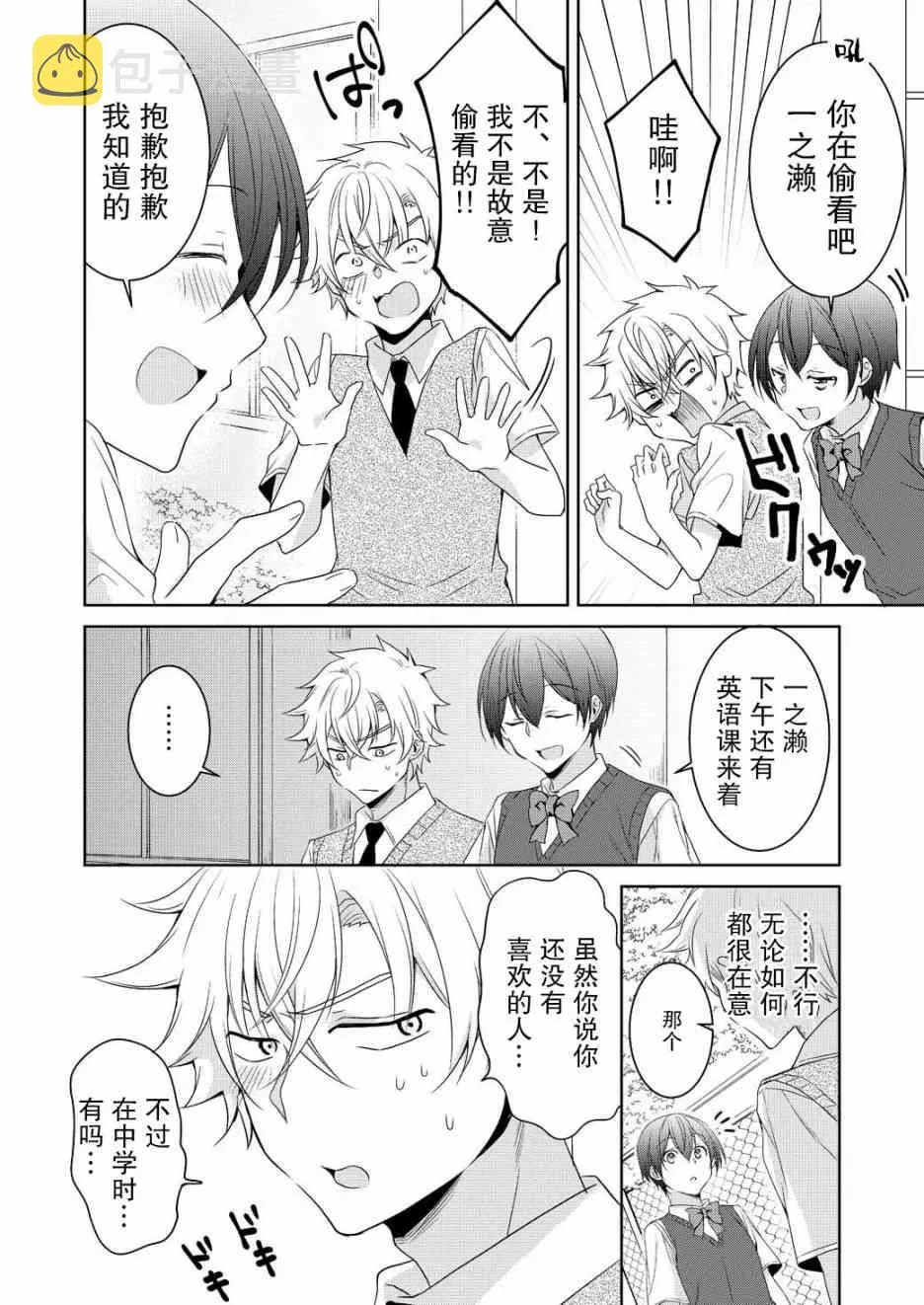 21话 第4页