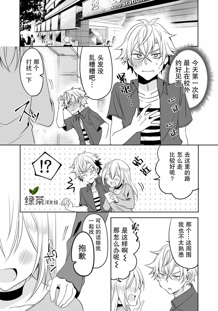 20话 第1页