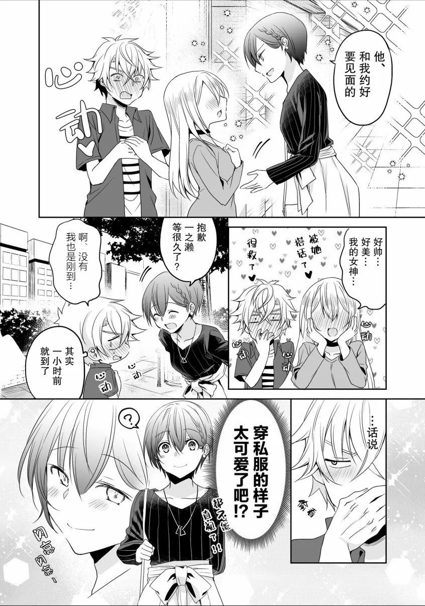 20话 第2页