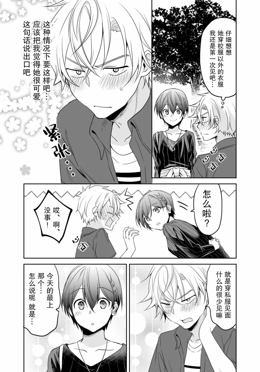 20话 第3页