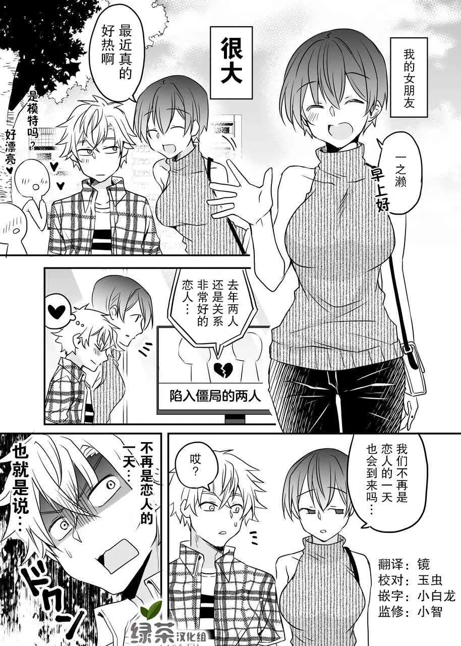 18话 第1页