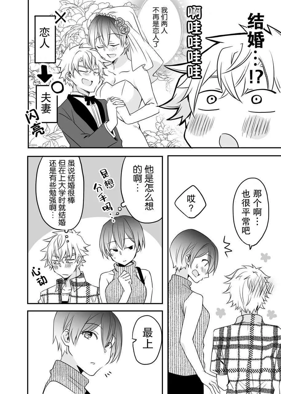 18话 第2页