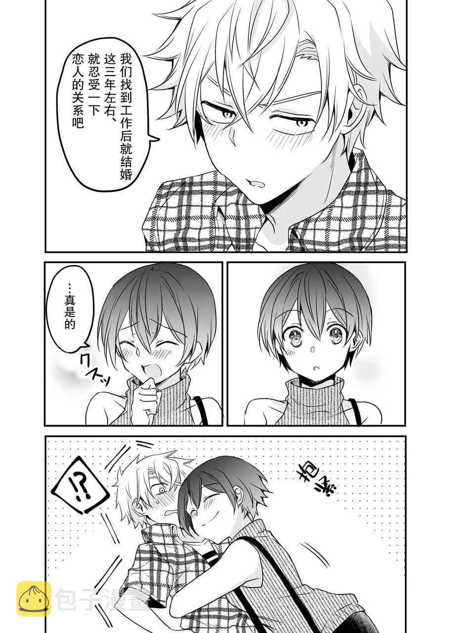 18话 第3页