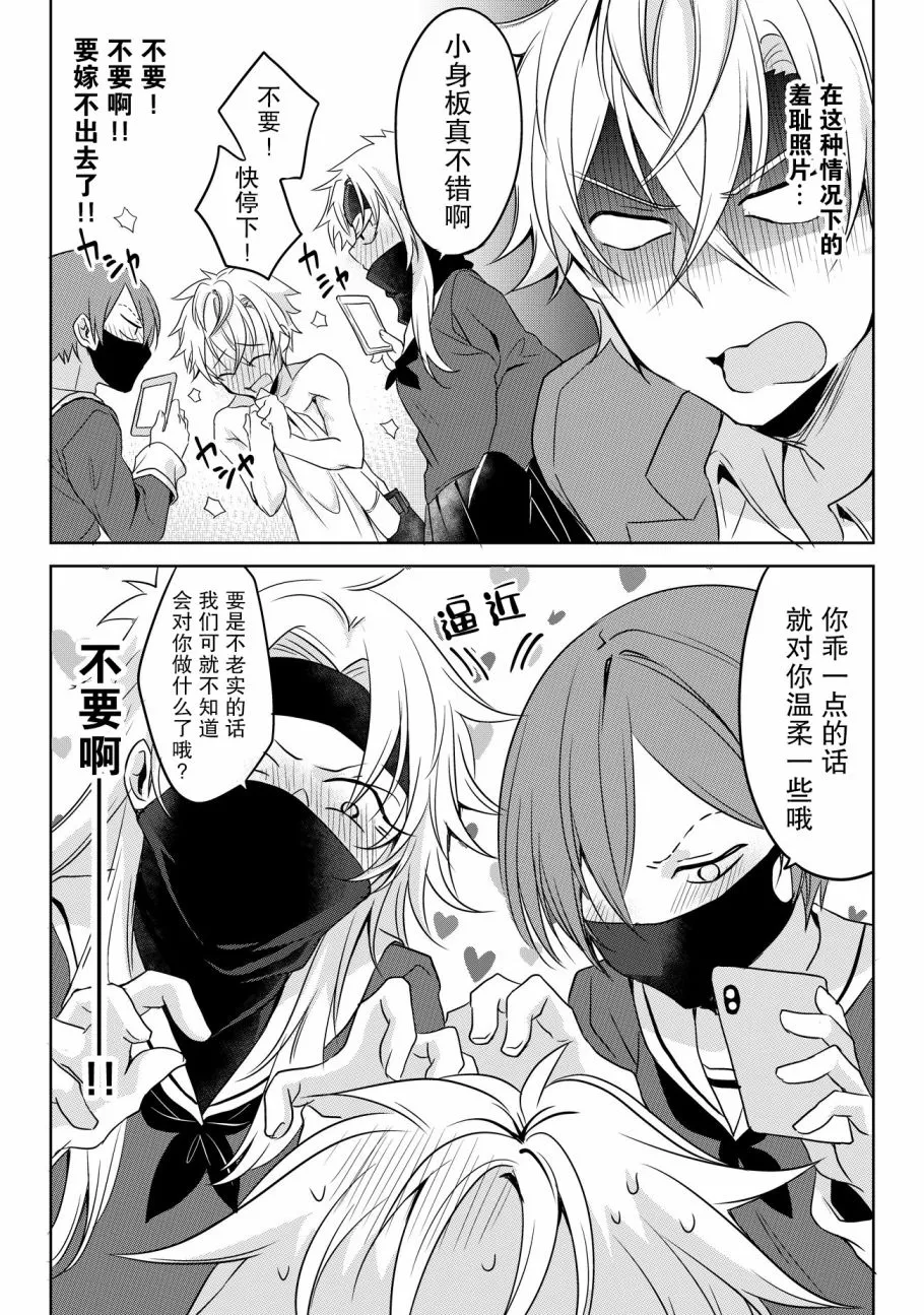 17话 第4页