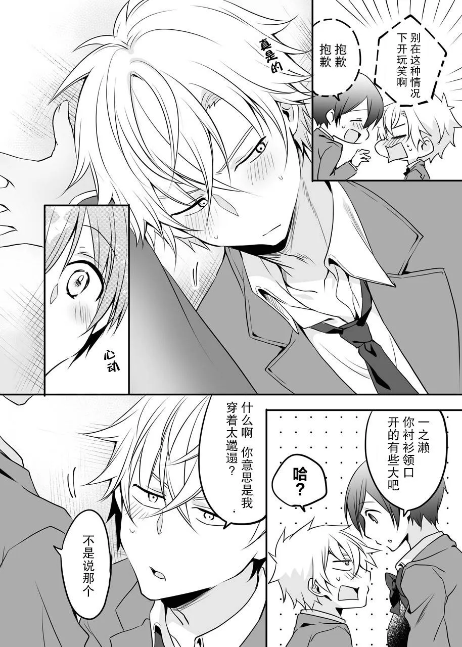 15话 第2页