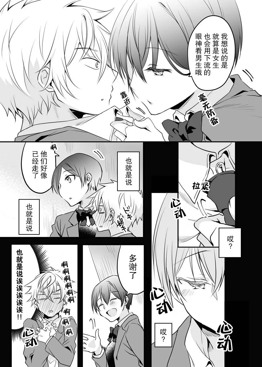 15话 第3页