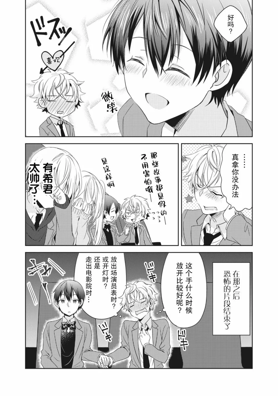 11话 第4页