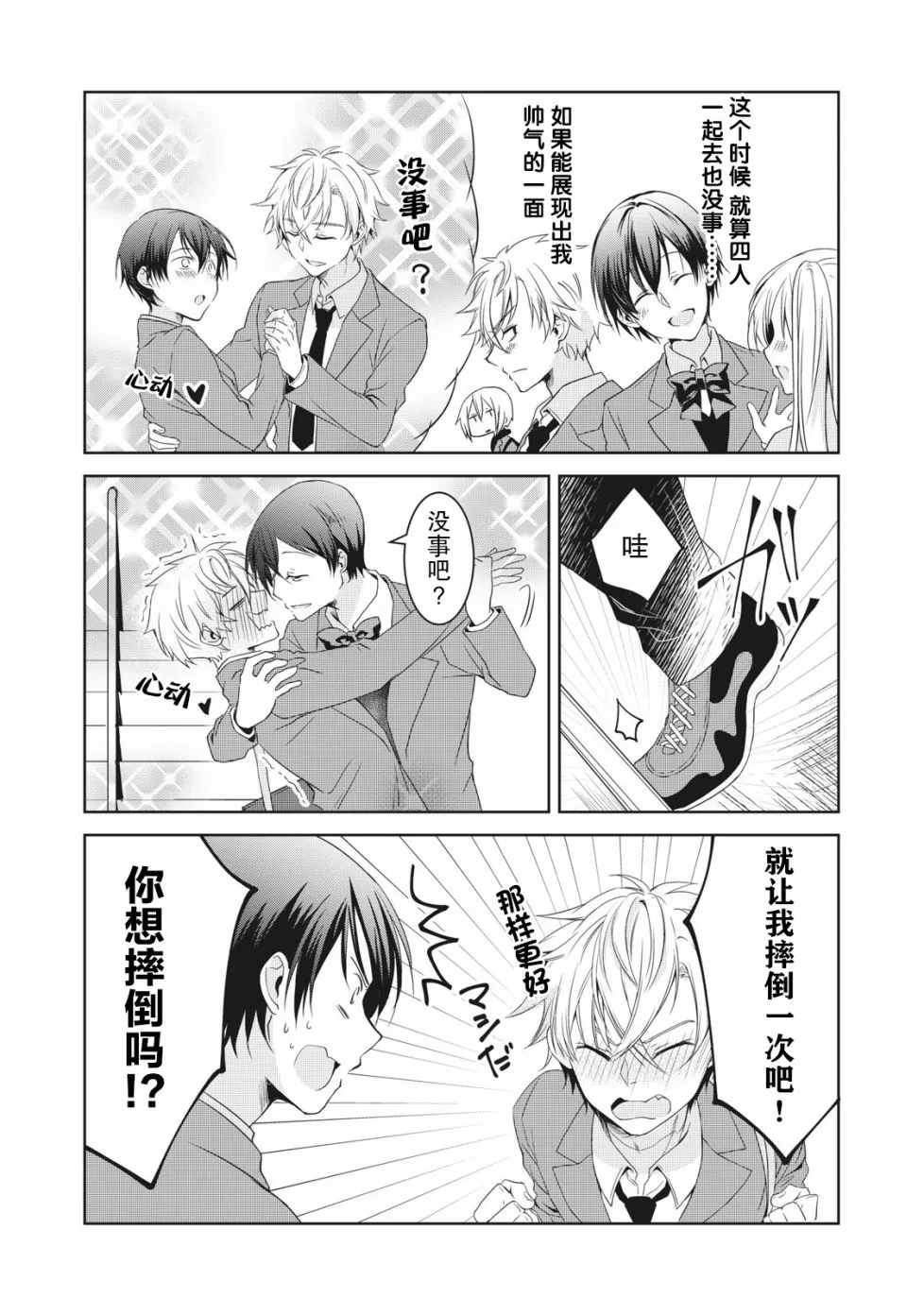 10话 第5页