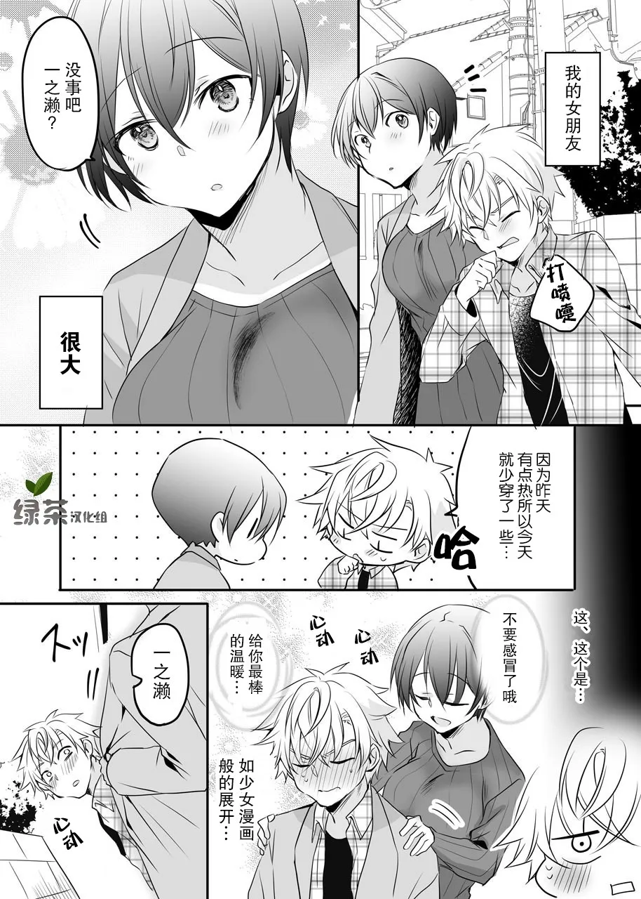 9话 第1页