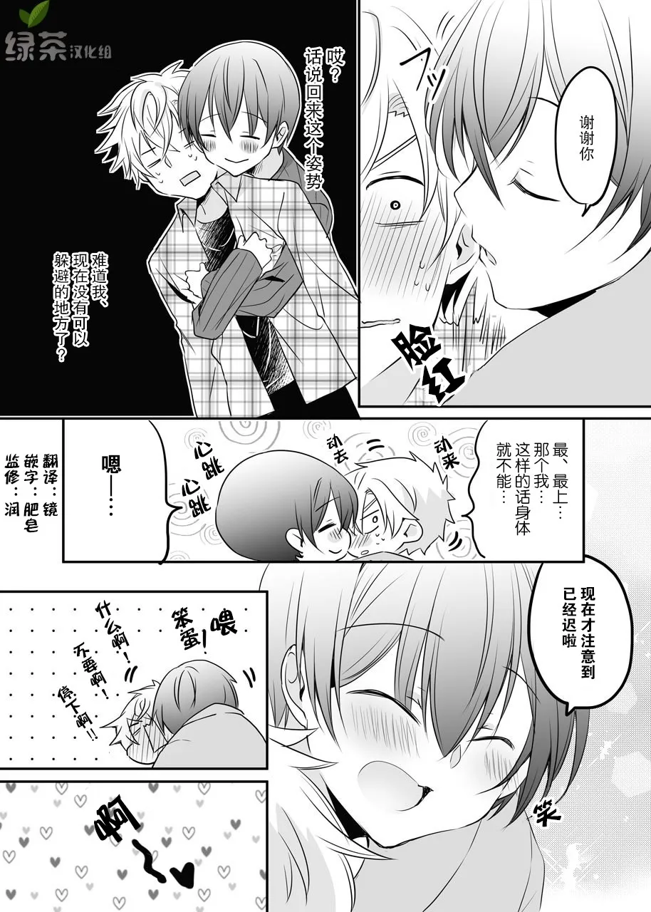 9话 第4页