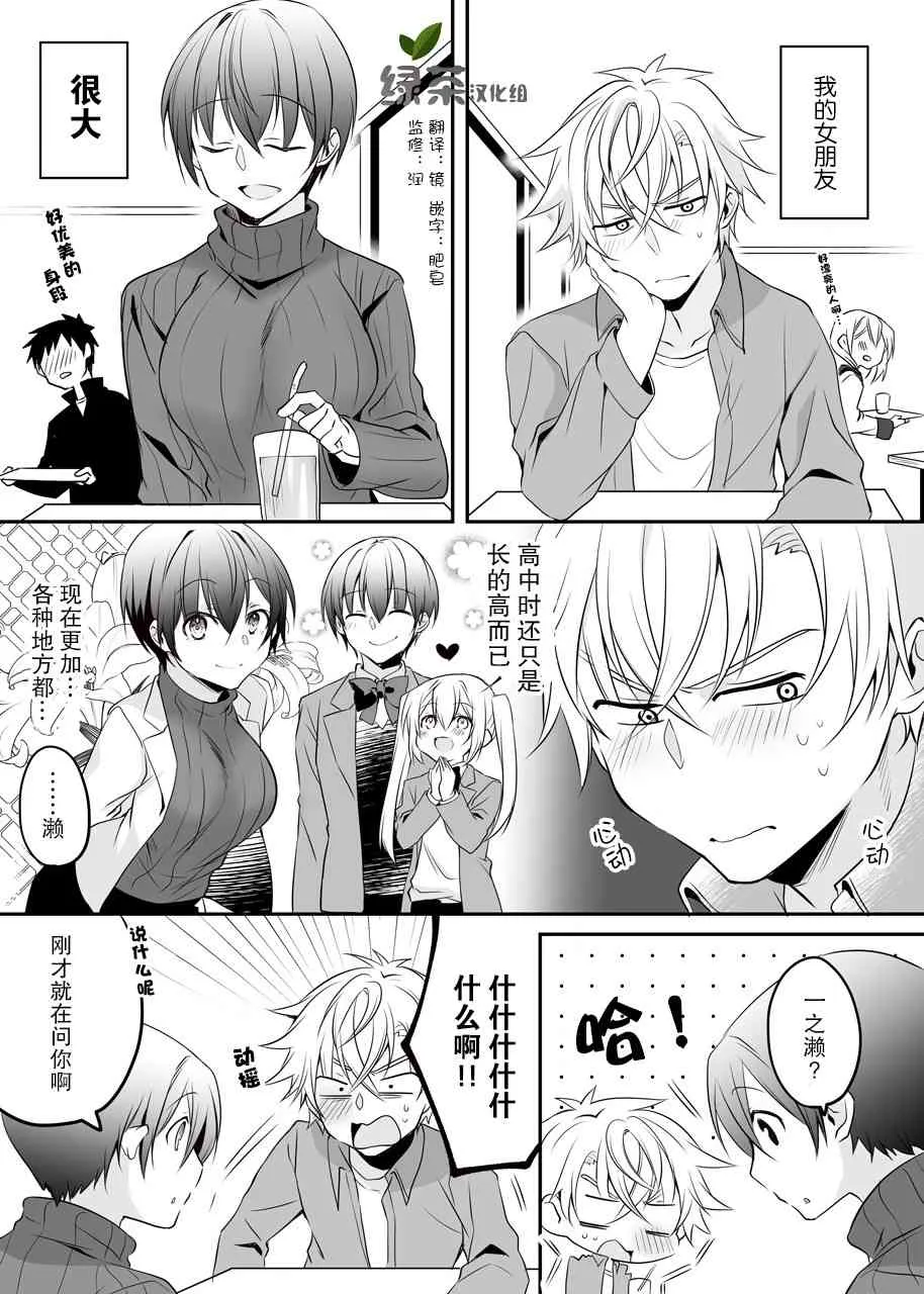 7话 第1页