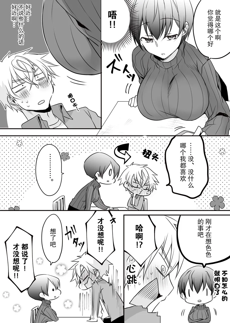 7话 第2页