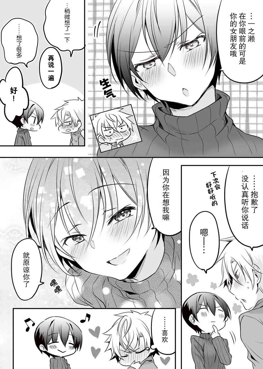 7话 第3页