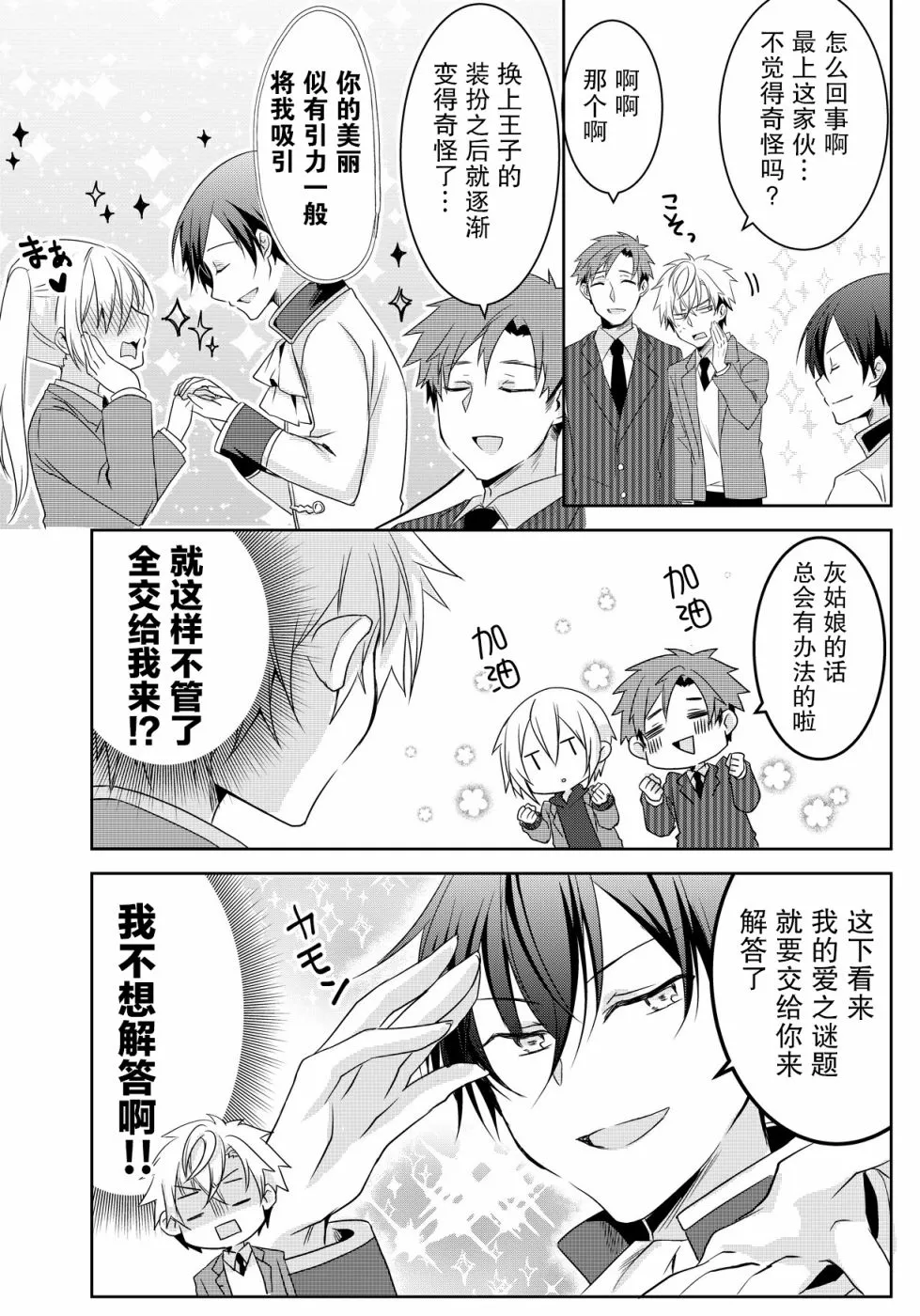 5话 第2页