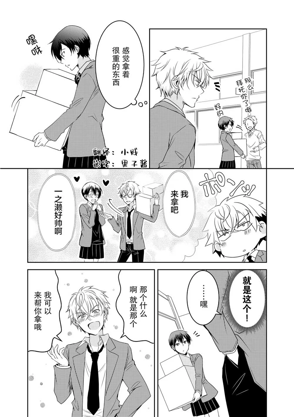 3话 第1页