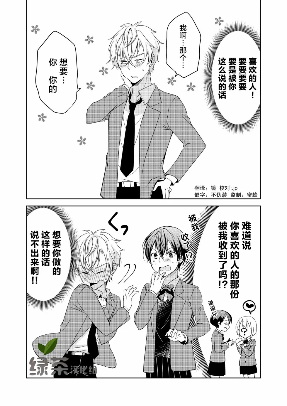 4话 第3页