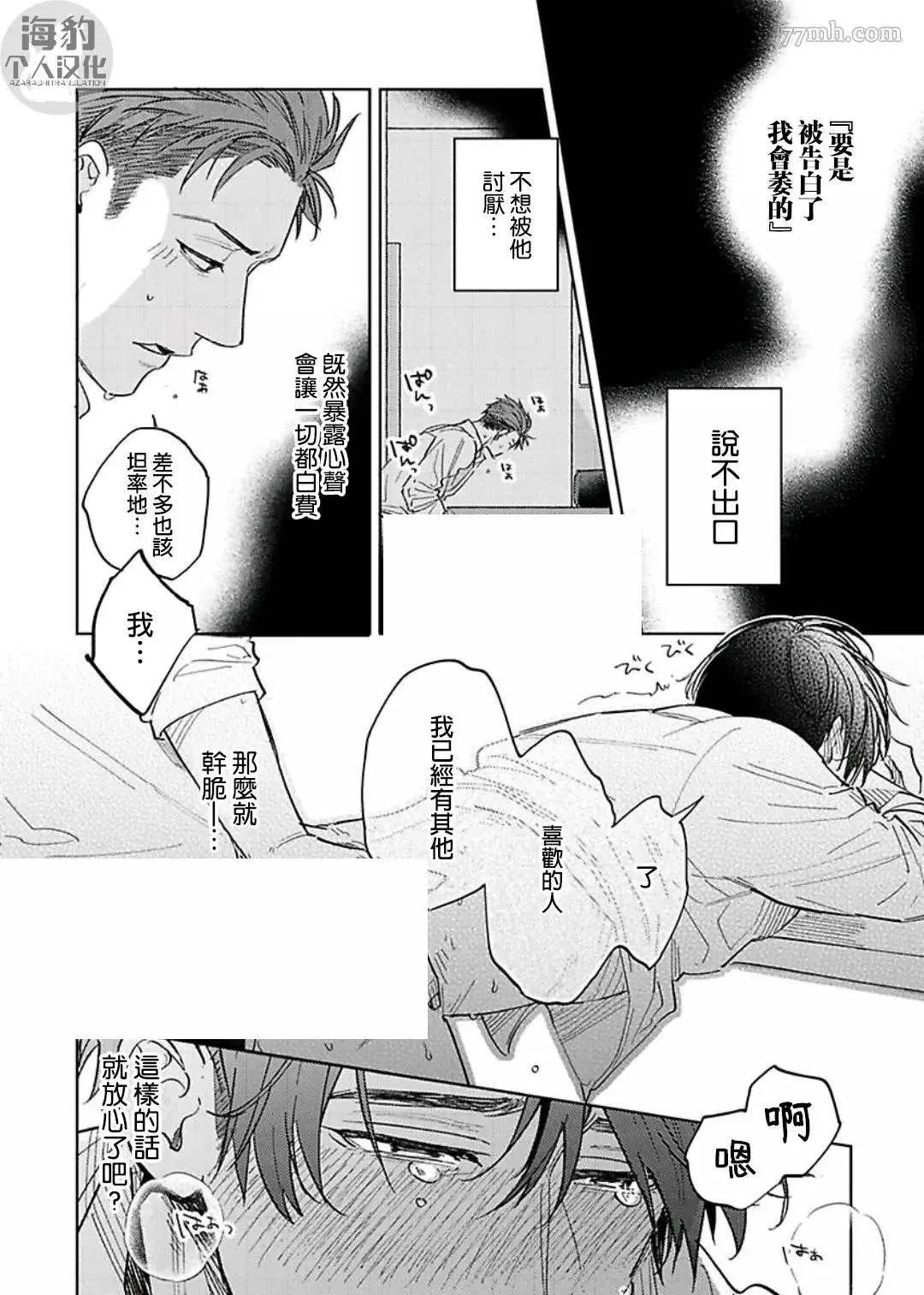 第3话 第8页