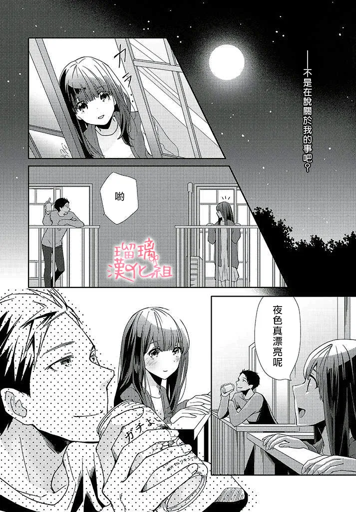 第3话 第3页