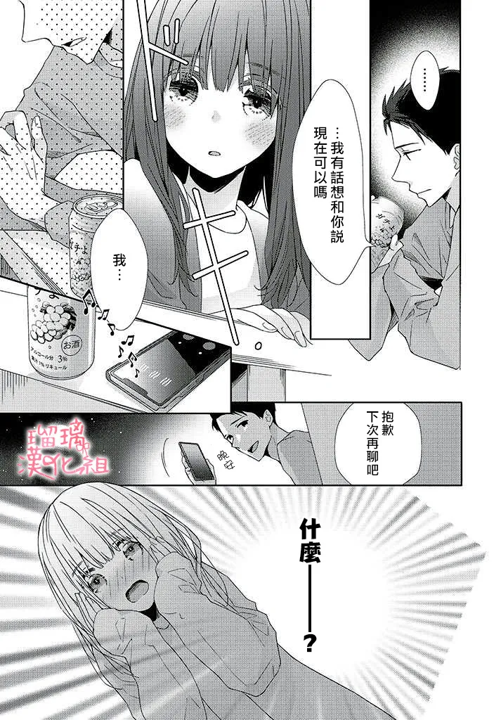 第3话 第4页