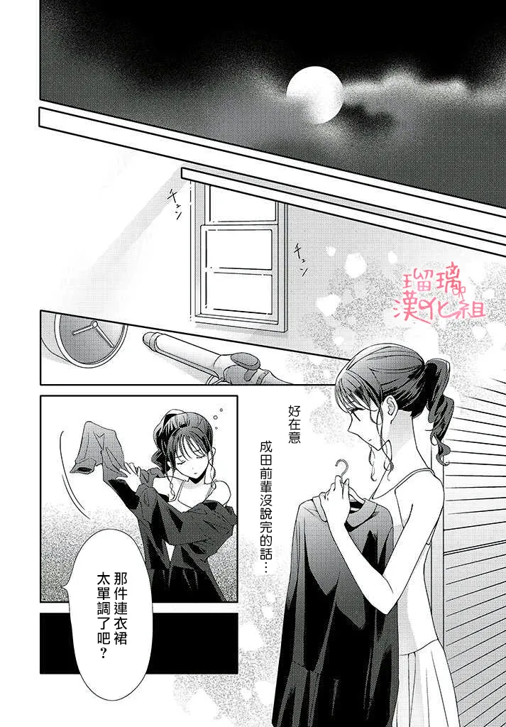 第3话 第5页