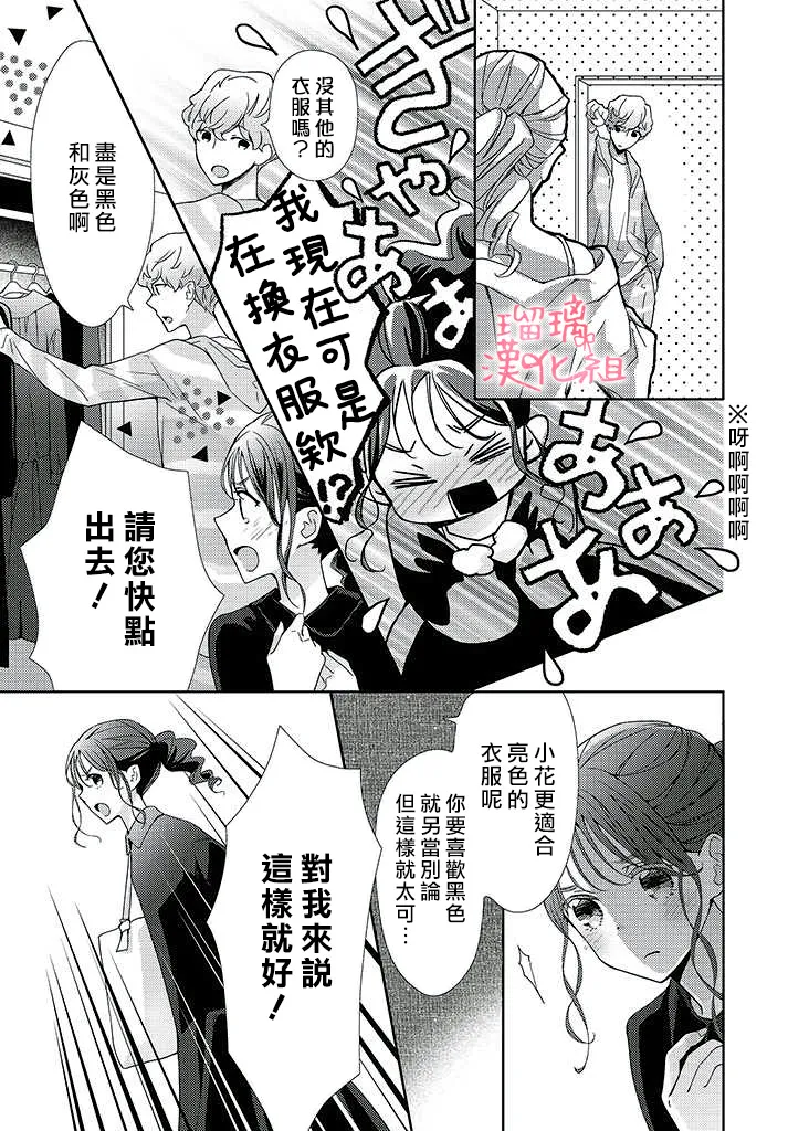 第3话 第6页