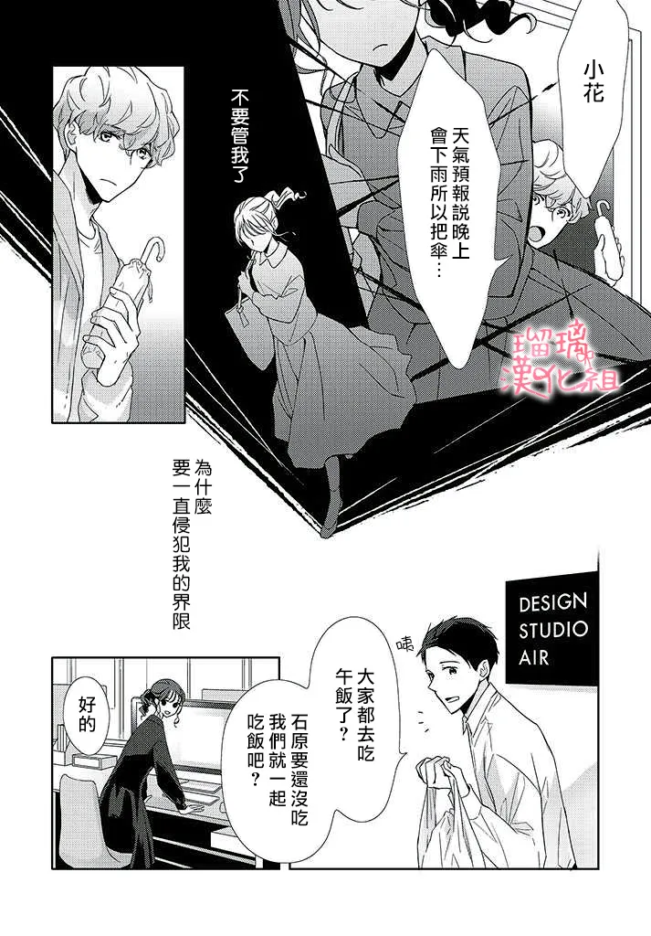 第3话 第7页