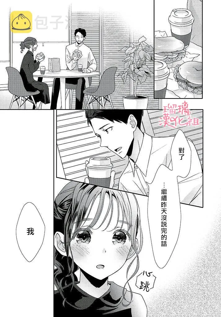 第3话 第8页
